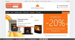 Desktop Screenshot of evrokamin.ru