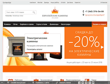 Tablet Screenshot of evrokamin.ru